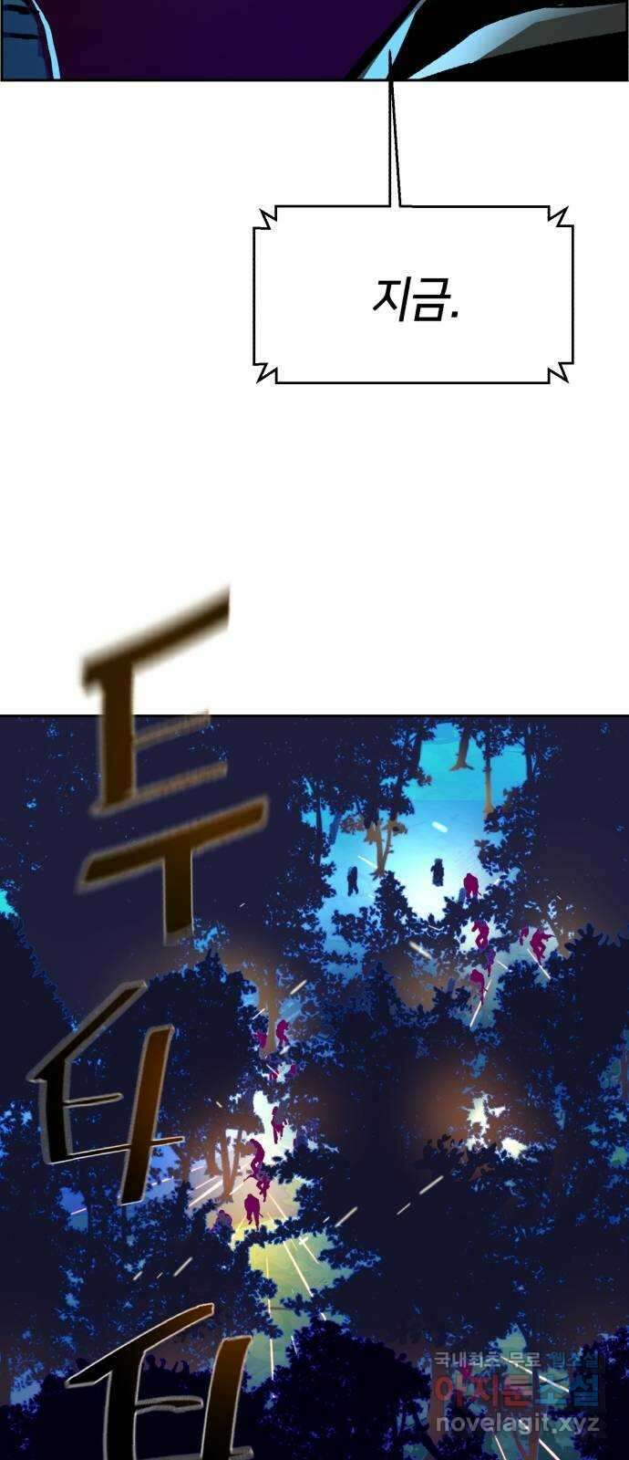 입학용병 120화 11