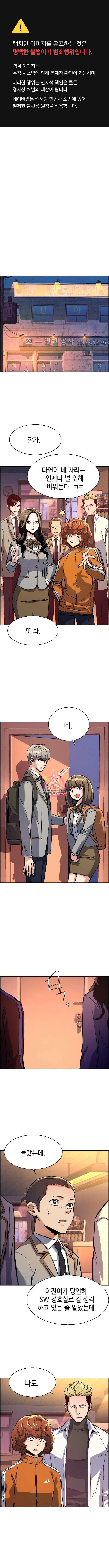 입학용병 127화 1