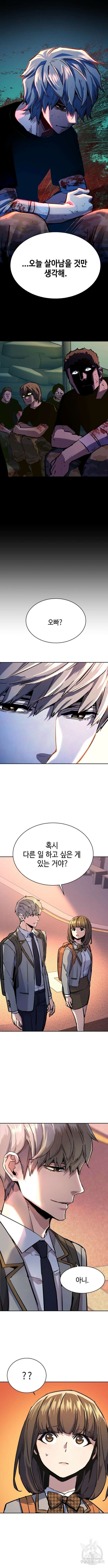 입학용병 127화 4