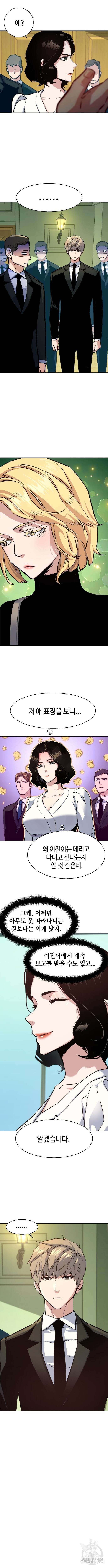 입학용병 127화 11