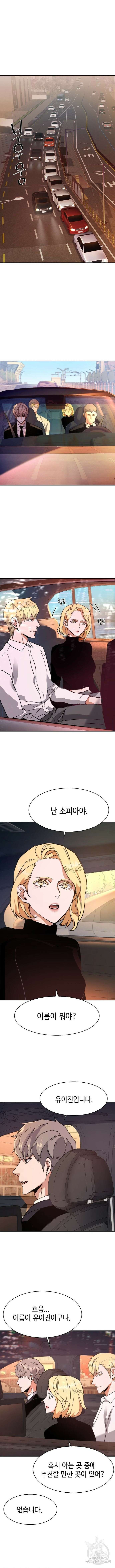 입학용병 127화 12