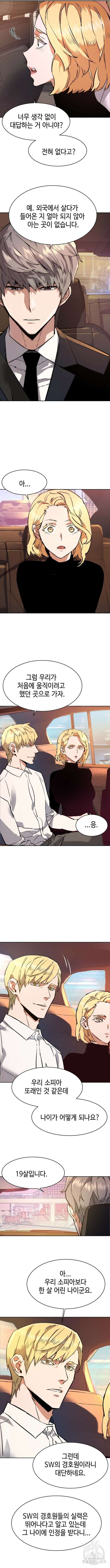 입학용병 127화 13