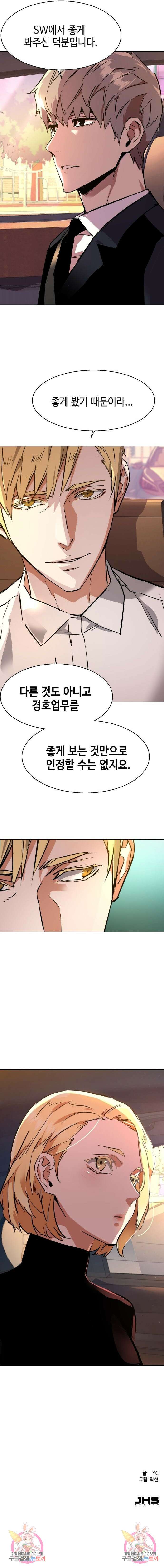 입학용병 127화 14