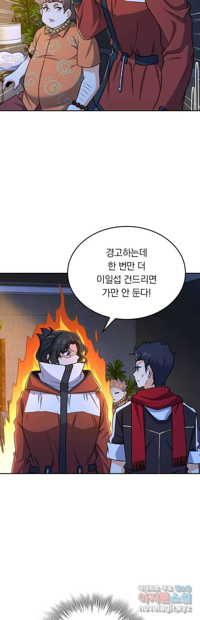 악역 플레이어는 강해지고 싶다 267화 9