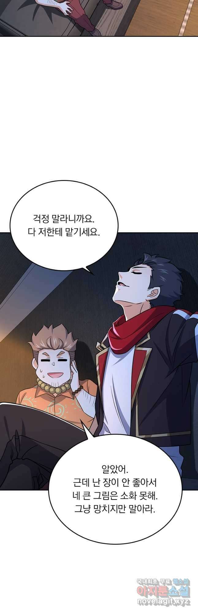 악역 플레이어는 강해지고 싶다 267화 11