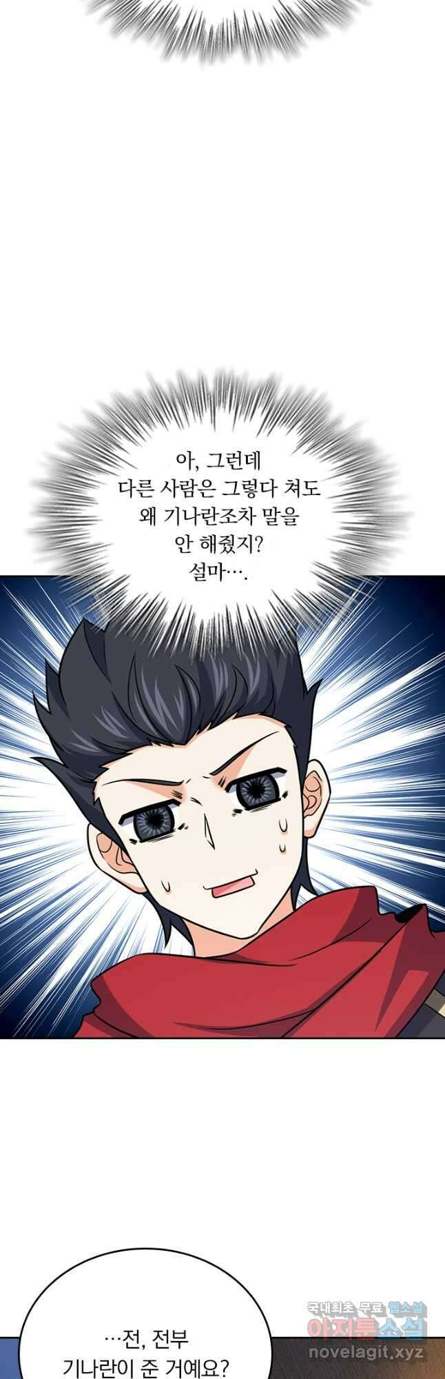 악역 플레이어는 강해지고 싶다 267화 17