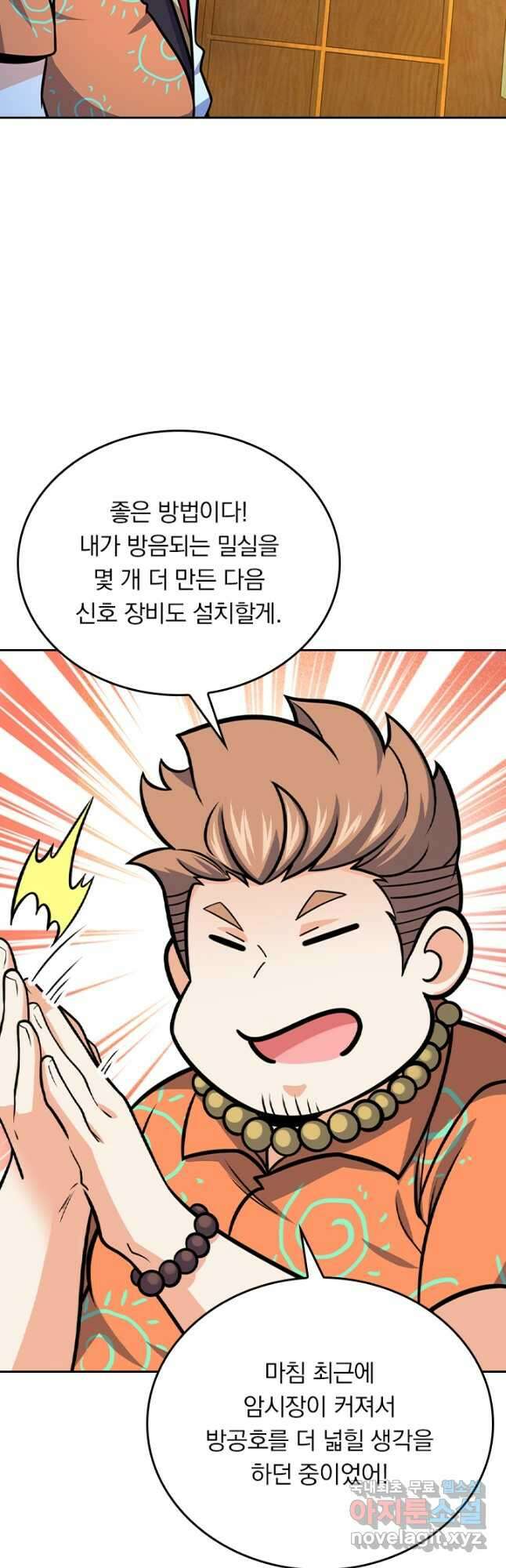 악역 플레이어는 강해지고 싶다 267화 25