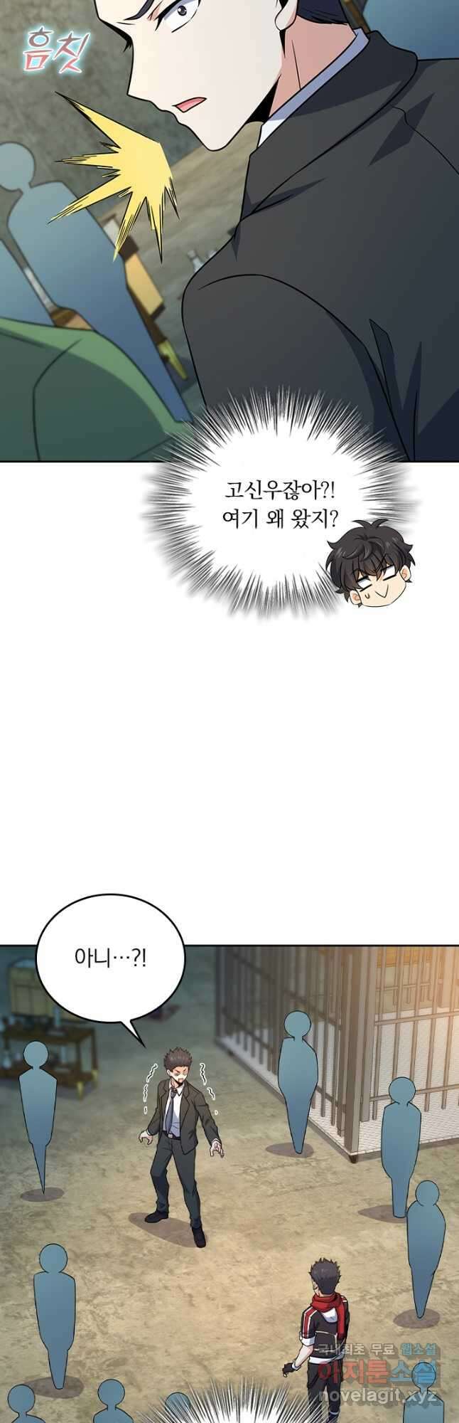 악역 플레이어는 강해지고 싶다 267화 34