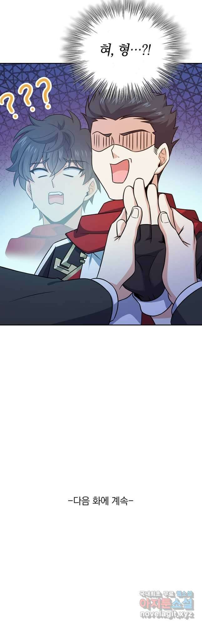 악역 플레이어는 강해지고 싶다 267화 36