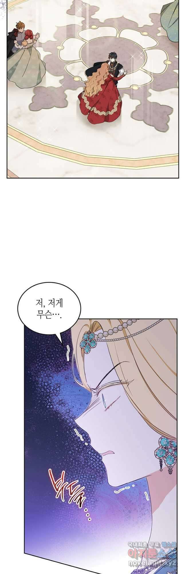 이번 생은 가주가 되겠습니다 109화 3