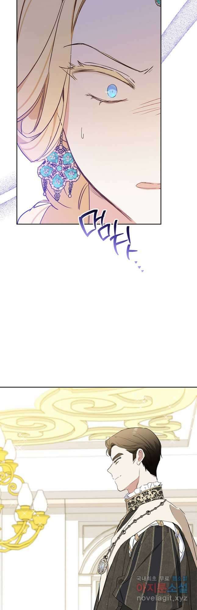 이번 생은 가주가 되겠습니다 109화 6