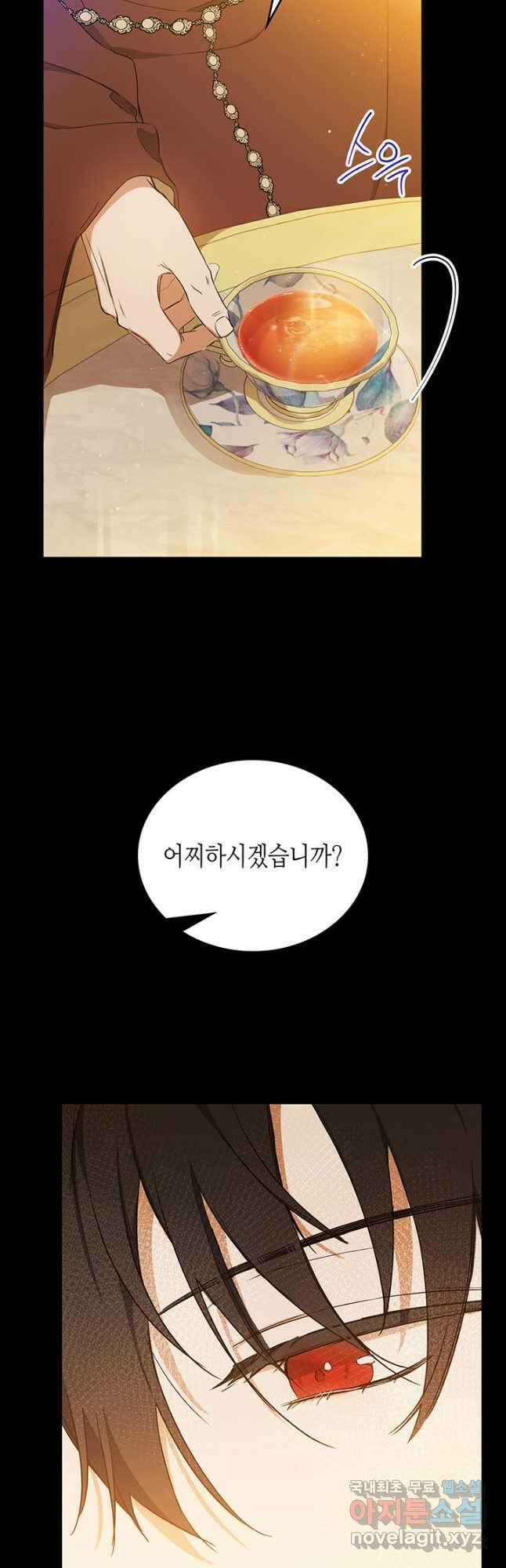 이번 생은 가주가 되겠습니다 109화 31