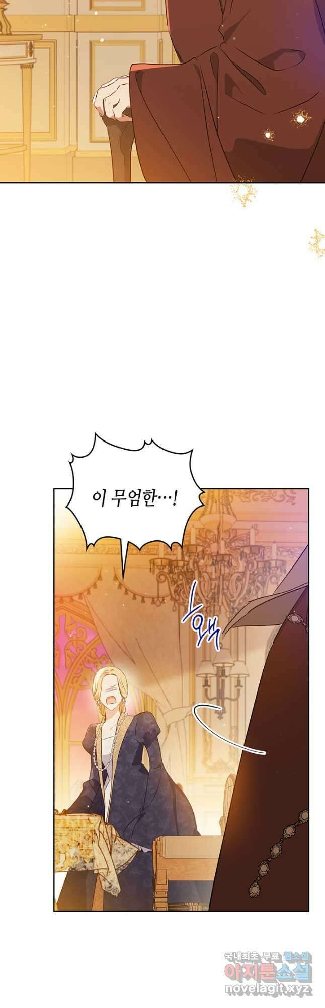 이번 생은 가주가 되겠습니다 109화 53