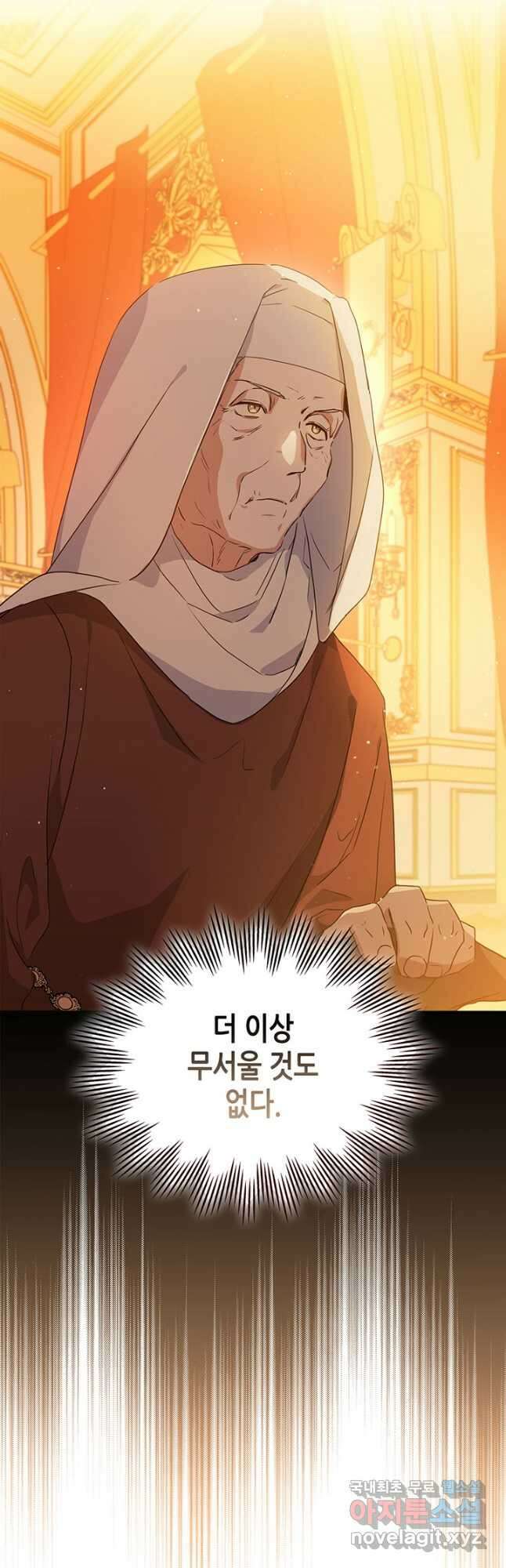 이번 생은 가주가 되겠습니다 109화 55