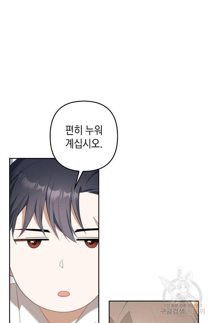 사기꾼이지만 괜찮아 30화 2