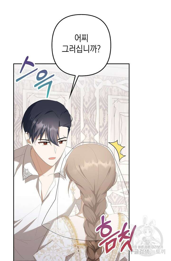 사기꾼이지만 괜찮아 30화 4