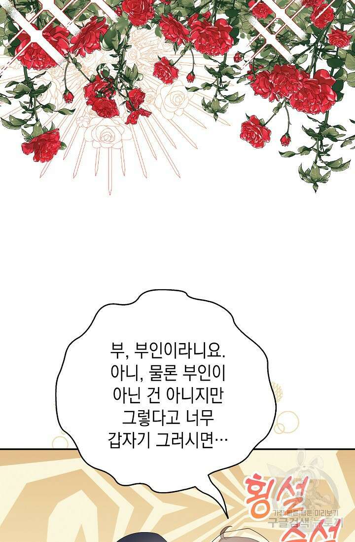 사기꾼이지만 괜찮아 30화 8
