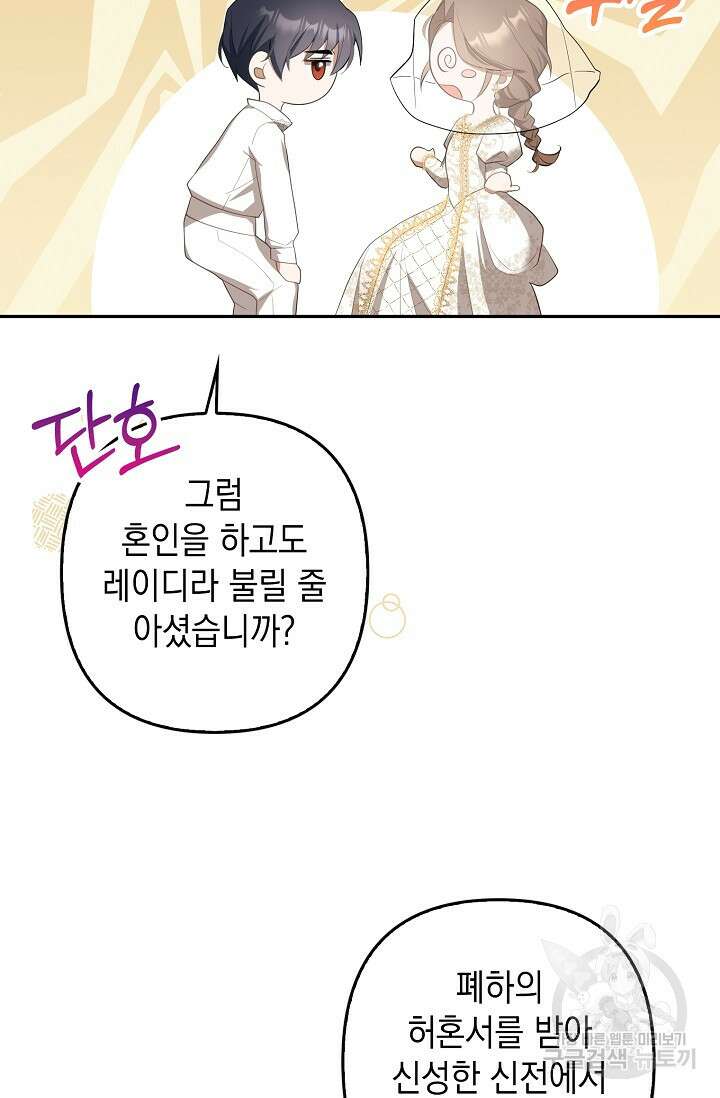 사기꾼이지만 괜찮아 30화 9