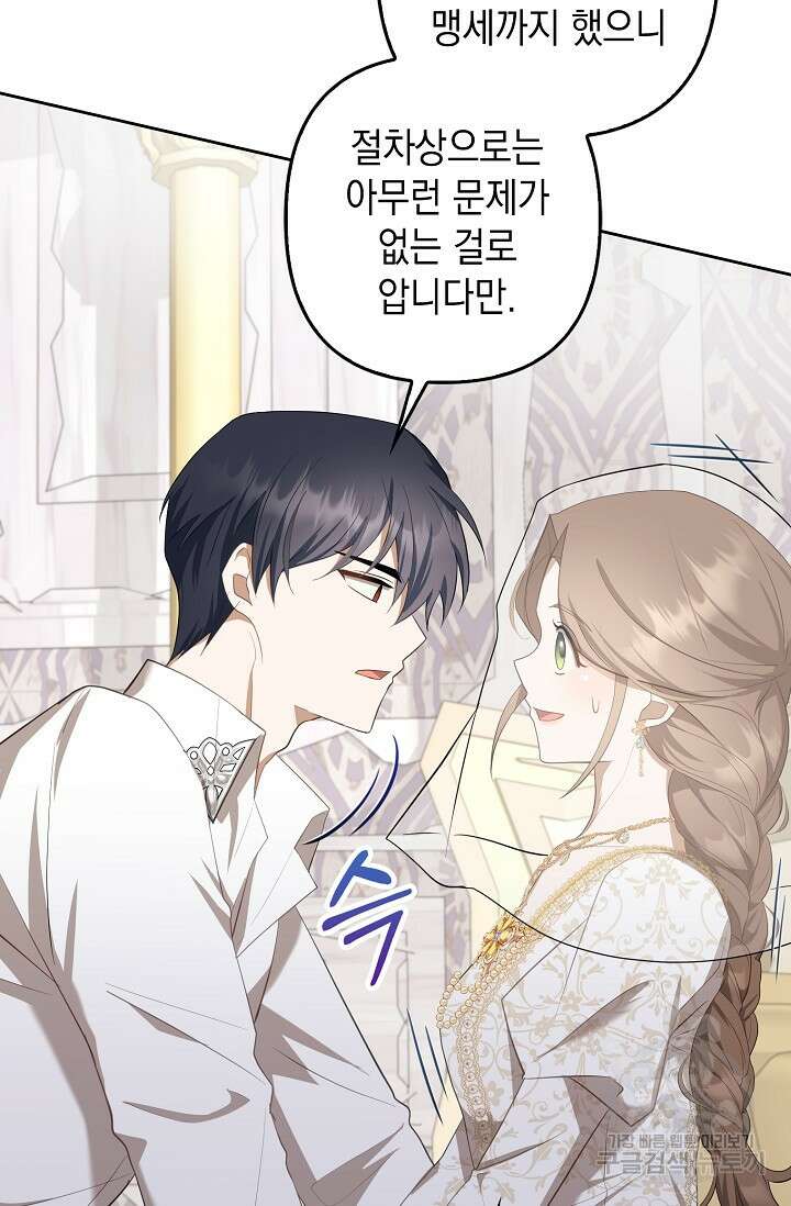 사기꾼이지만 괜찮아 30화 10