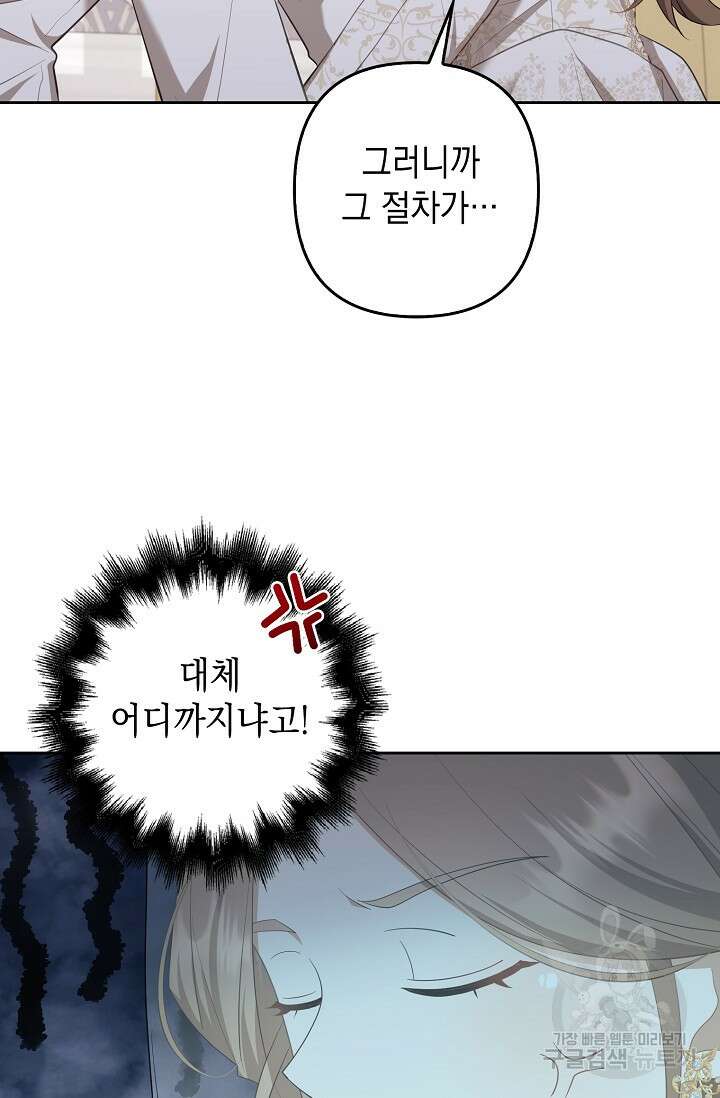 사기꾼이지만 괜찮아 30화 11