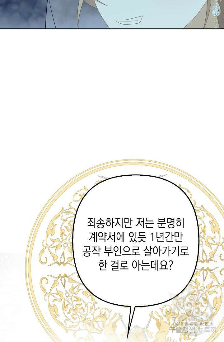 사기꾼이지만 괜찮아 30화 12