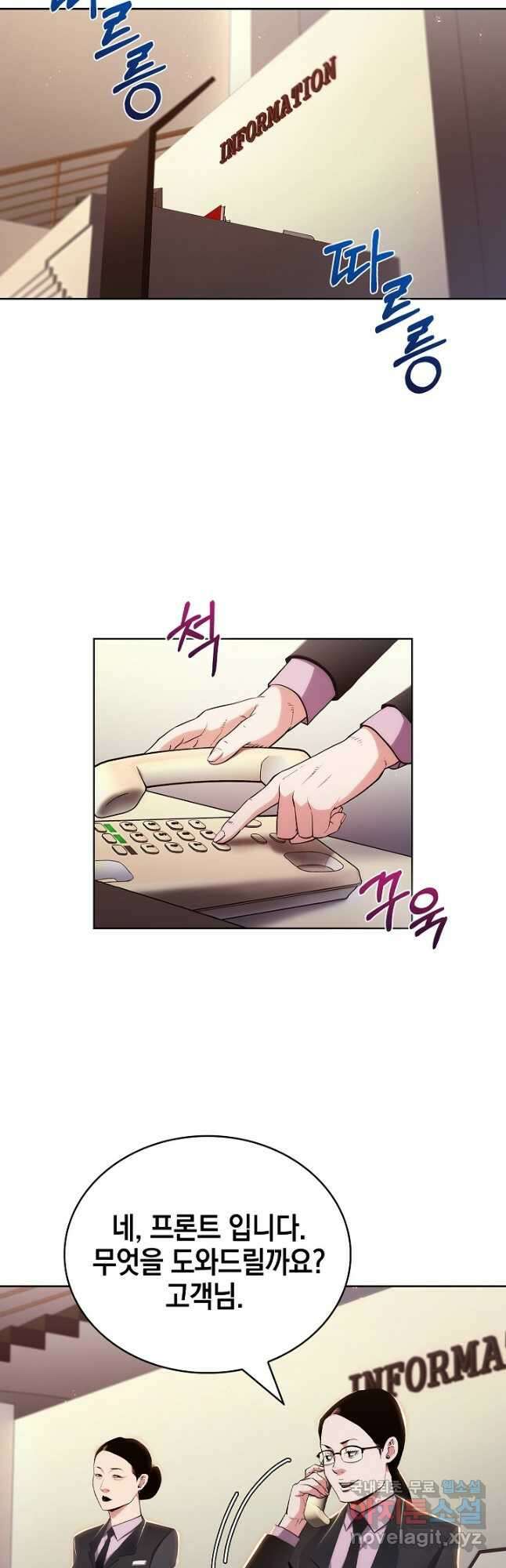 21세기 무인(카카오) 49화 2