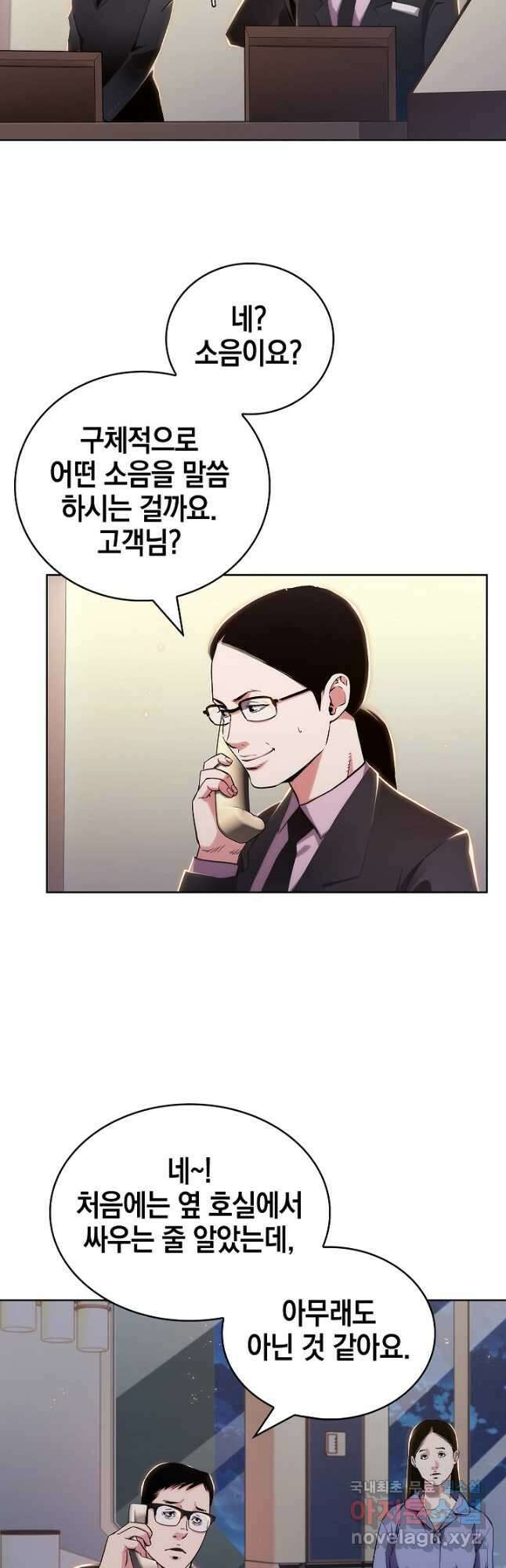 21세기 무인(카카오) 49화 3