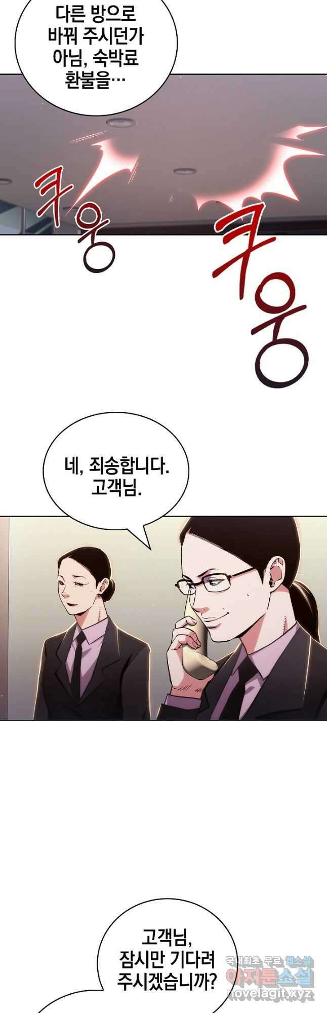 21세기 무인(카카오) 49화 5