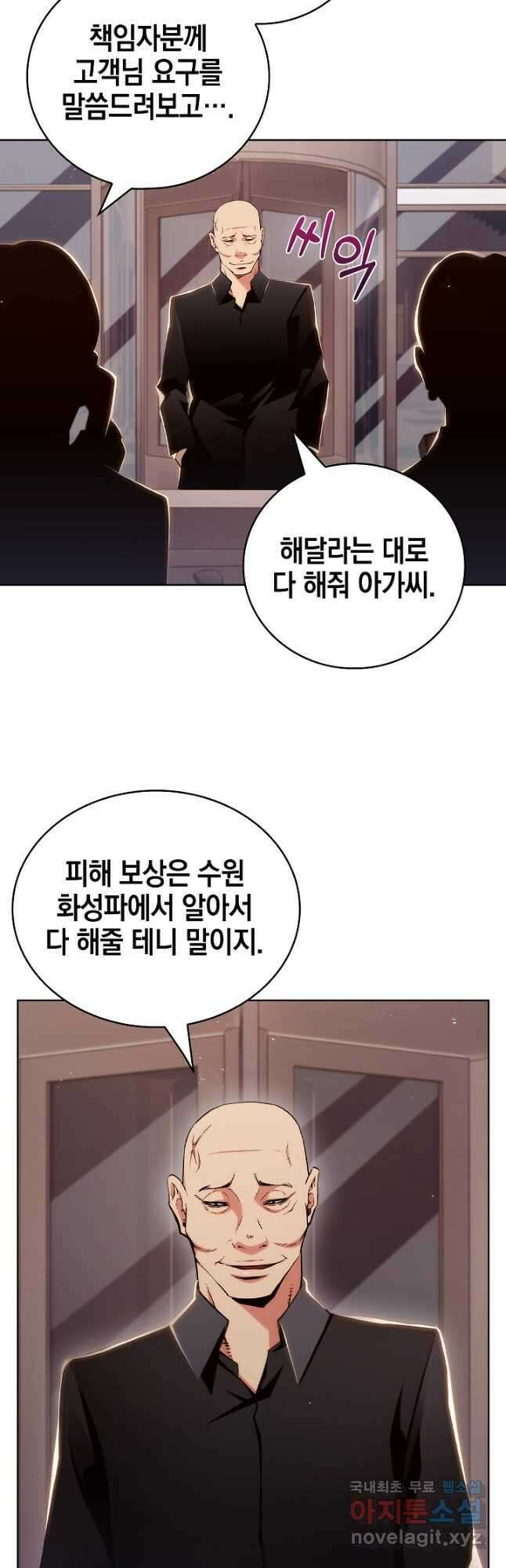 21세기 무인(카카오) 49화 6