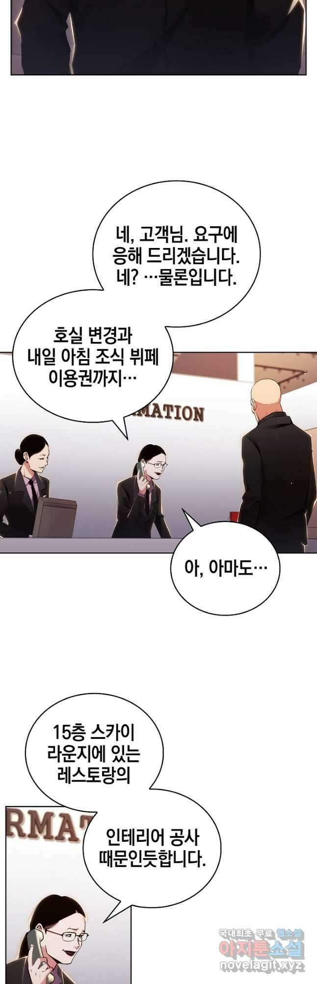 21세기 무인(카카오) 49화 7