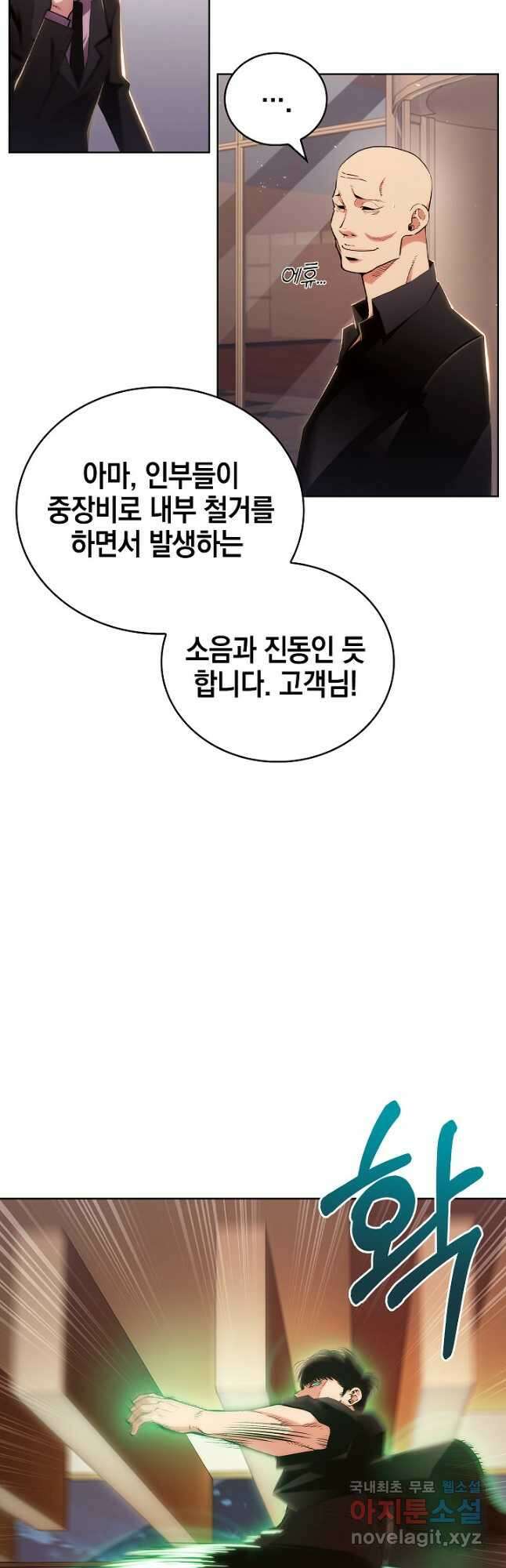 21세기 무인(카카오) 49화 8