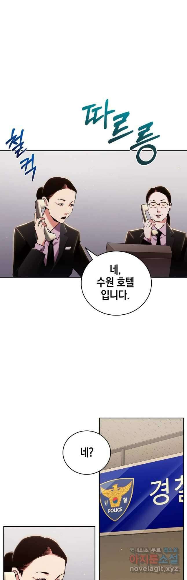 21세기 무인(카카오) 49화 16