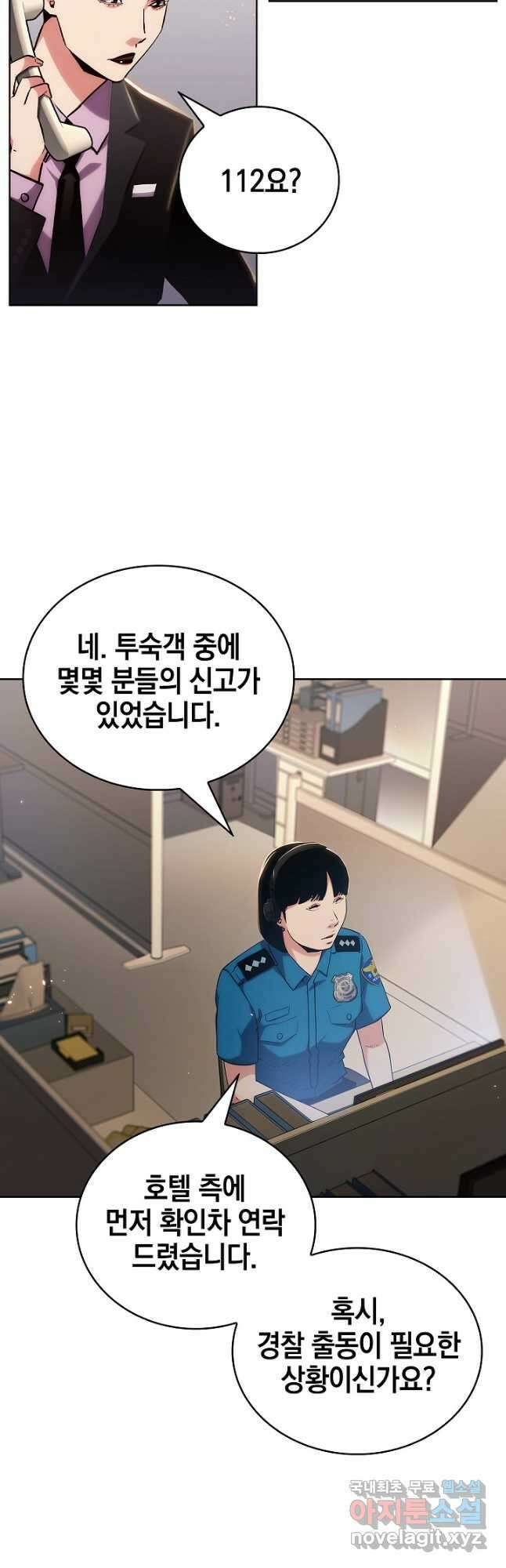 21세기 무인(카카오) 49화 17