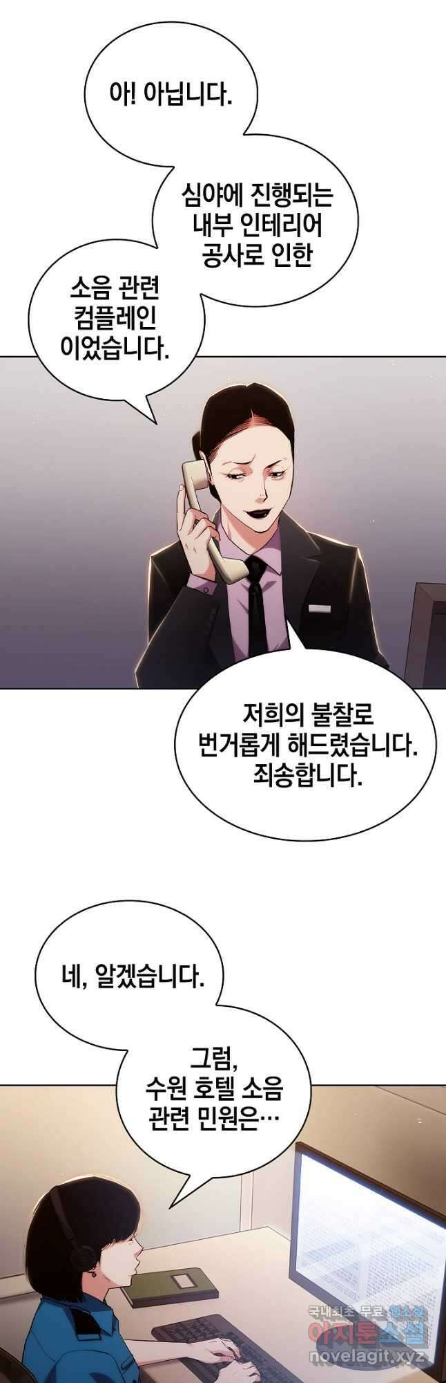 21세기 무인(카카오) 49화 18
