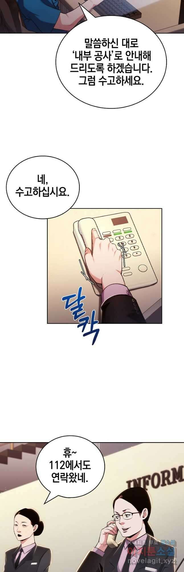 21세기 무인(카카오) 49화 19