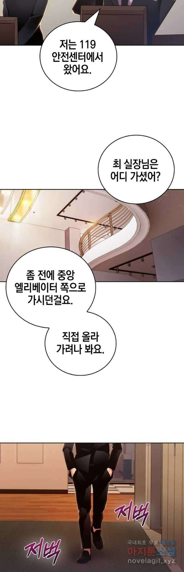 21세기 무인(카카오) 49화 20