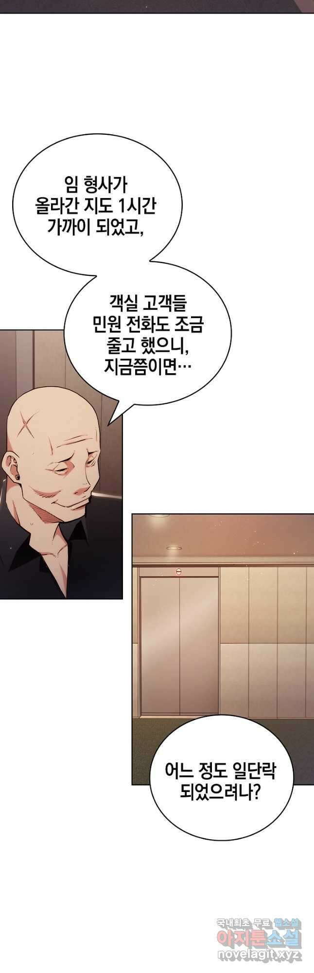 21세기 무인(카카오) 49화 21