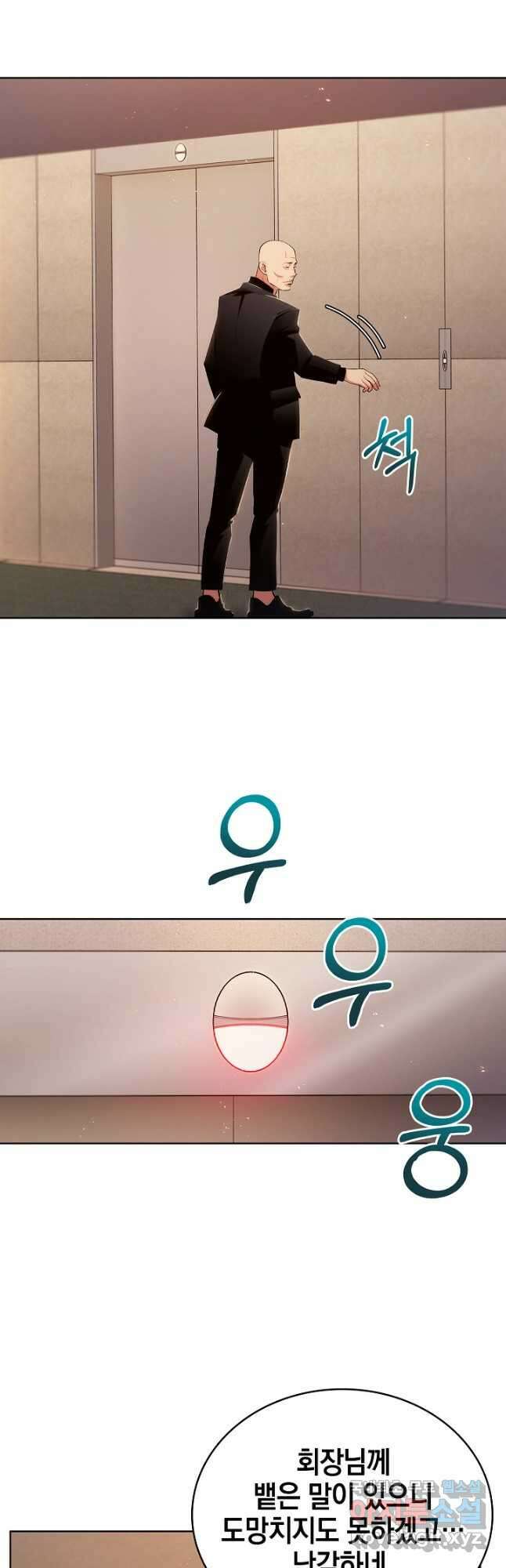 21세기 무인(카카오) 49화 22