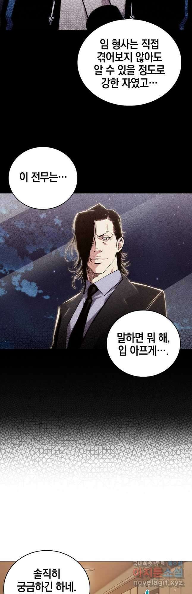 21세기 무인(카카오) 49화 24