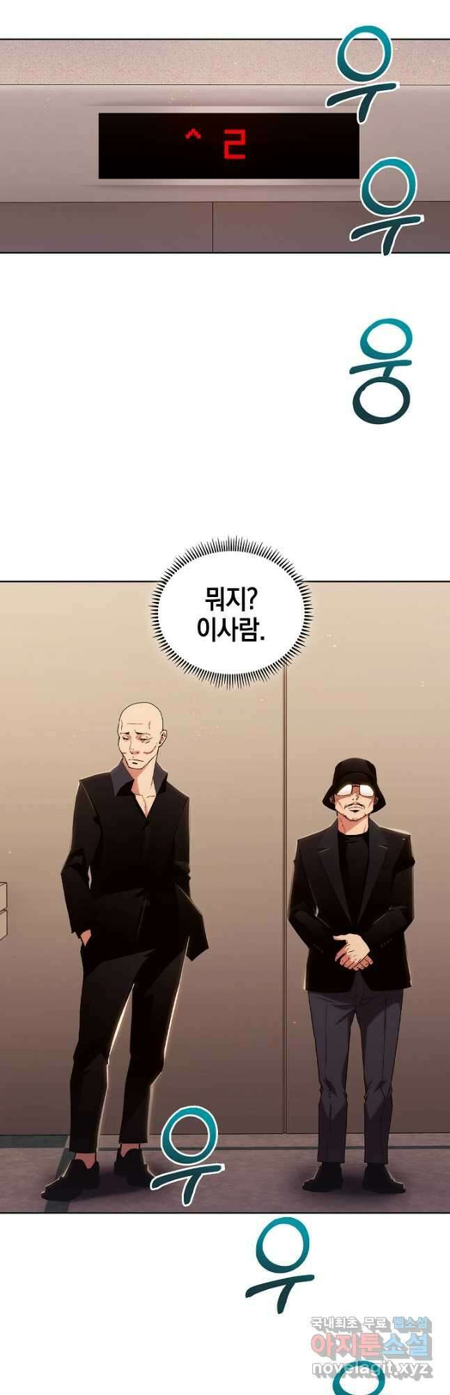 21세기 무인(카카오) 49화 28