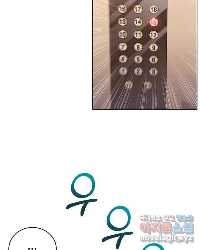 21세기 무인(카카오) 49화 30