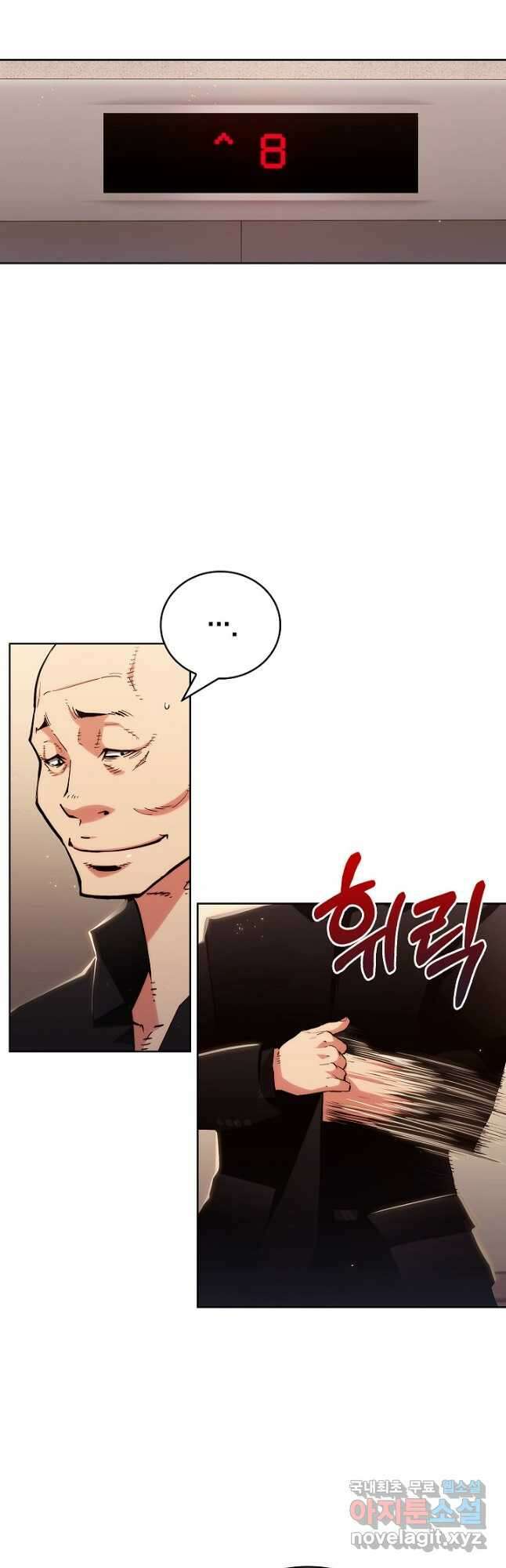 21세기 무인(카카오) 49화 32