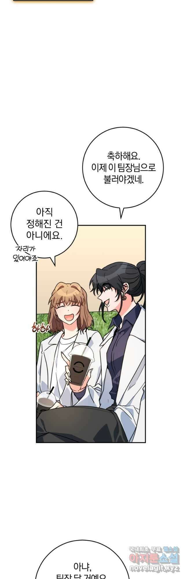 주인공의 여동생이다 40화 3