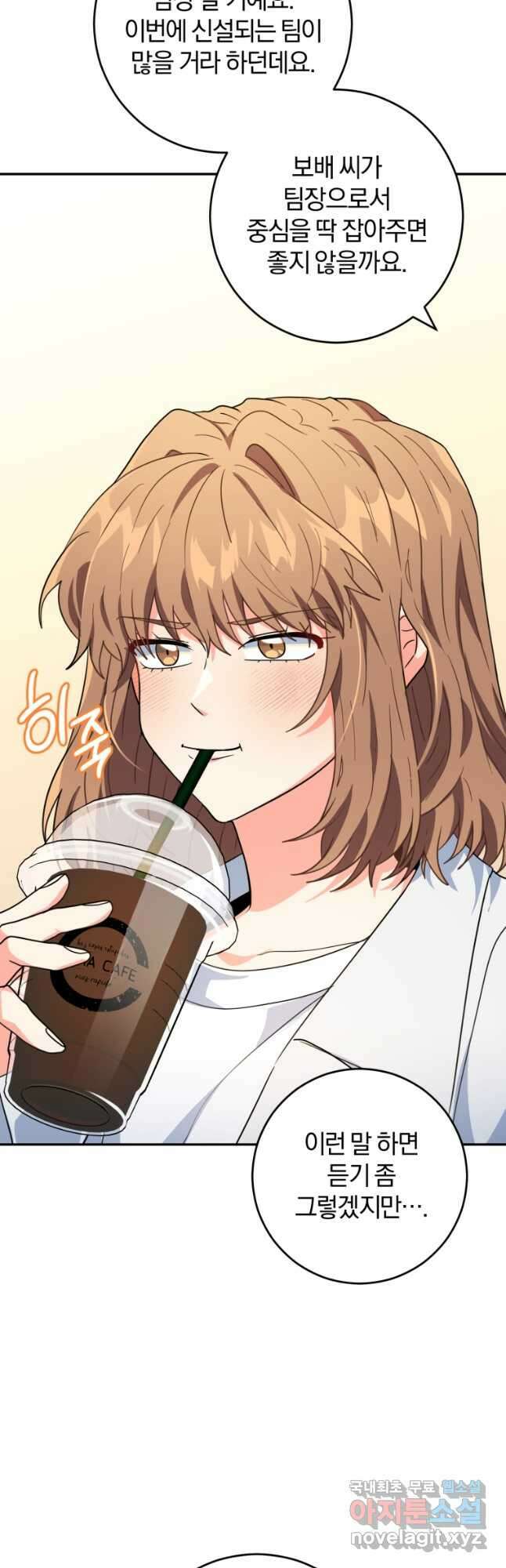 주인공의 여동생이다 40화 4