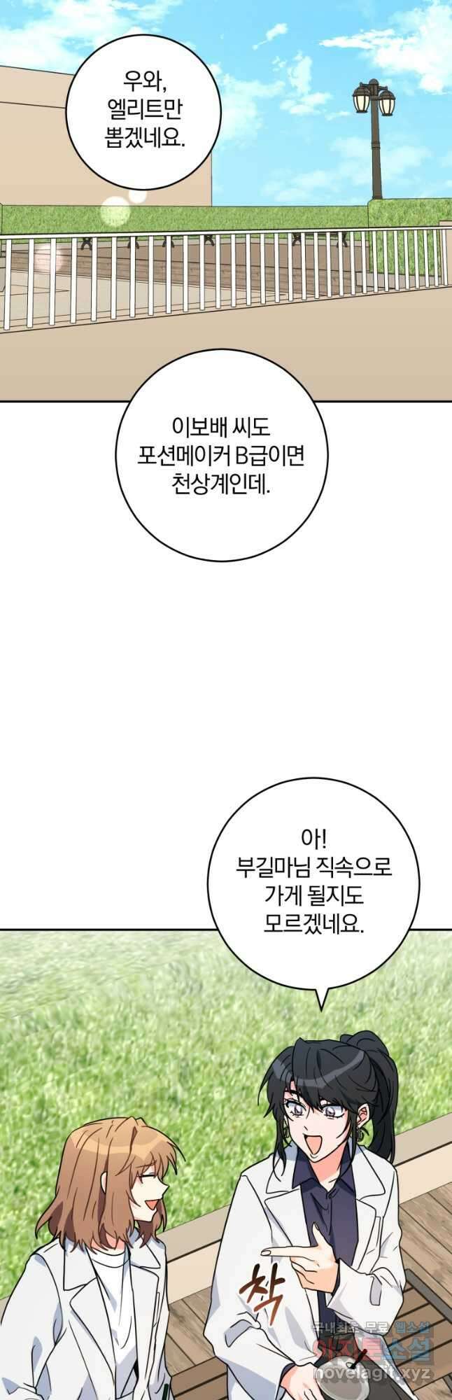 주인공의 여동생이다 40화 7