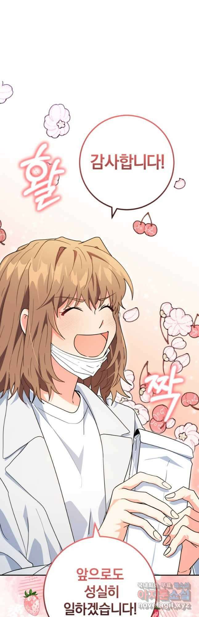 주인공의 여동생이다 40화 14
