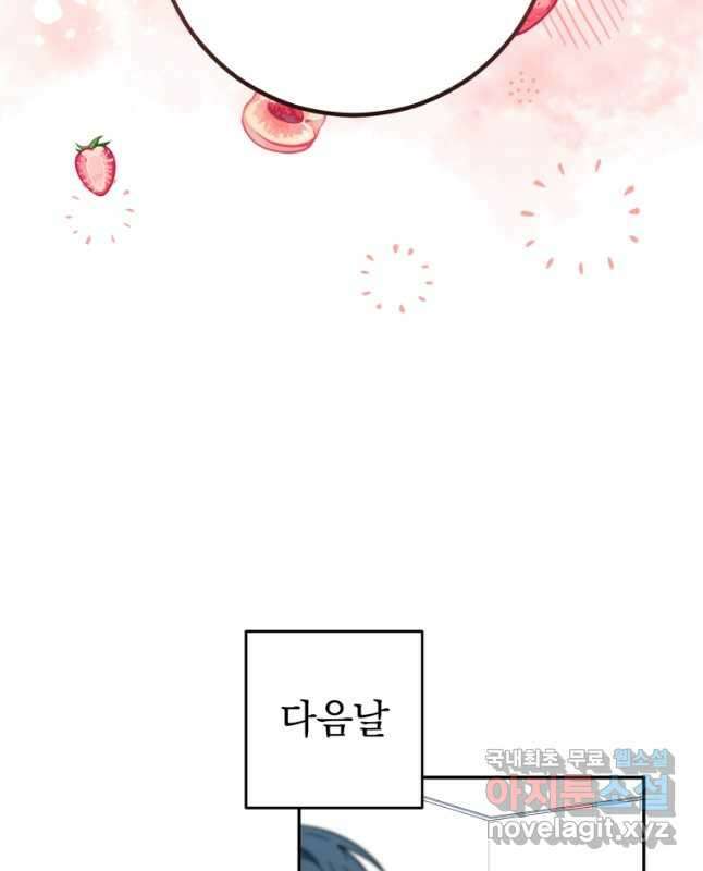 주인공의 여동생이다 40화 15