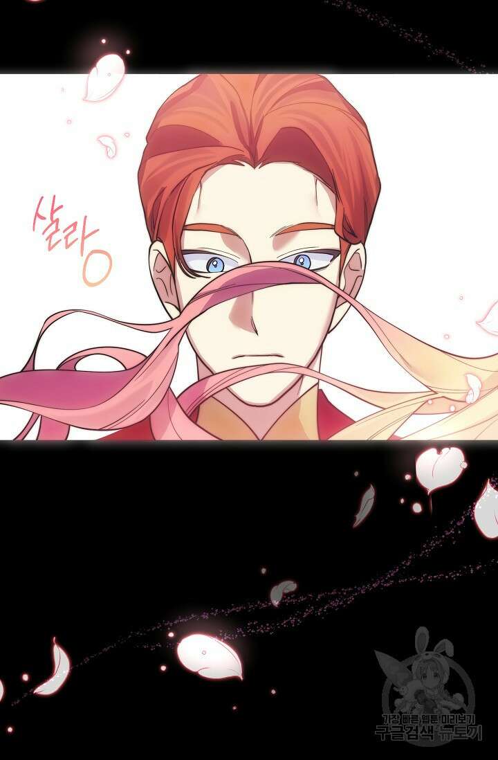 오늘부터 황녀?! 92화 13