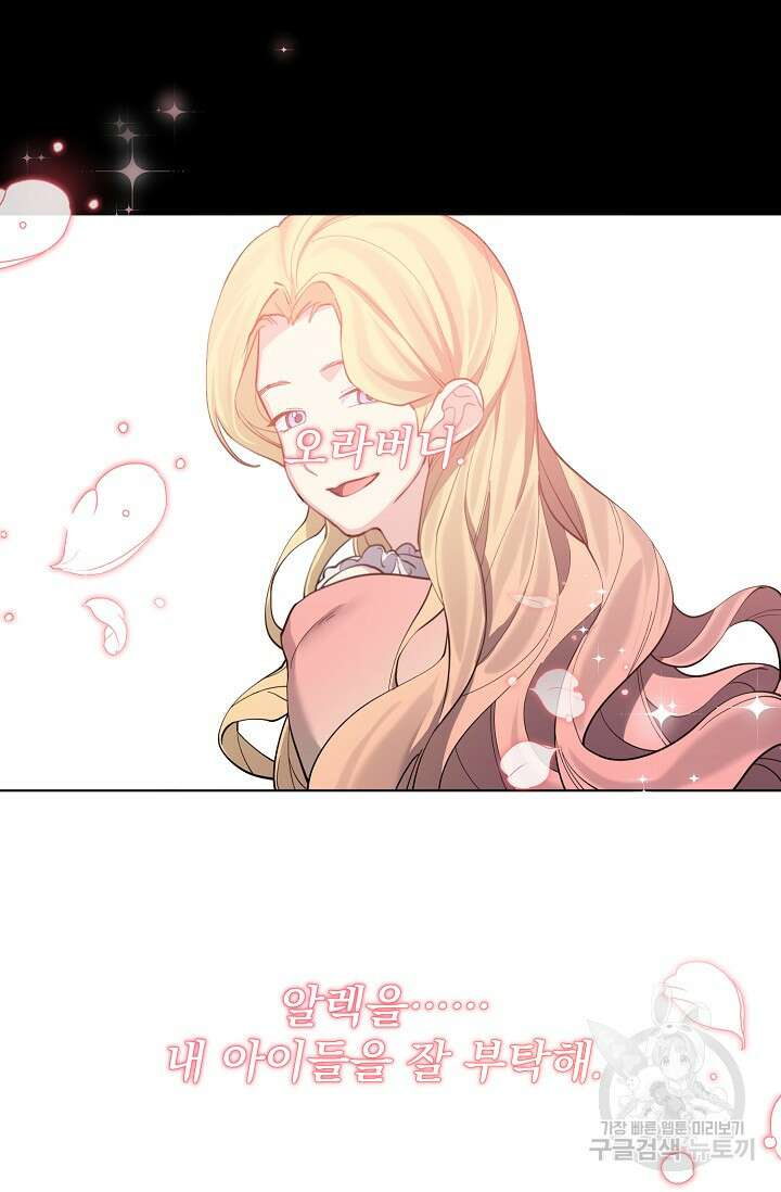오늘부터 황녀?! 92화 14