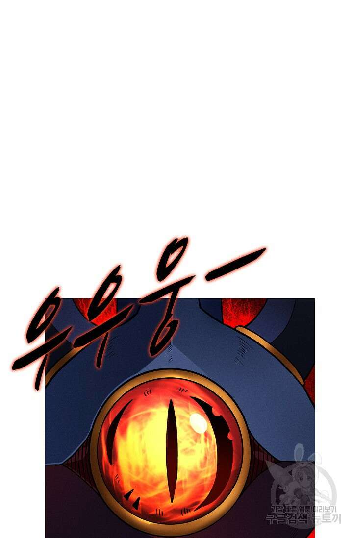 절세무신 288화 2